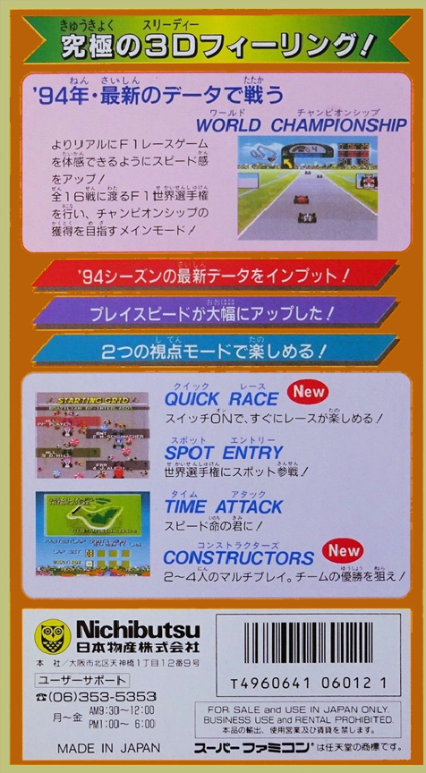 Super F1 Circus 3 — Box back